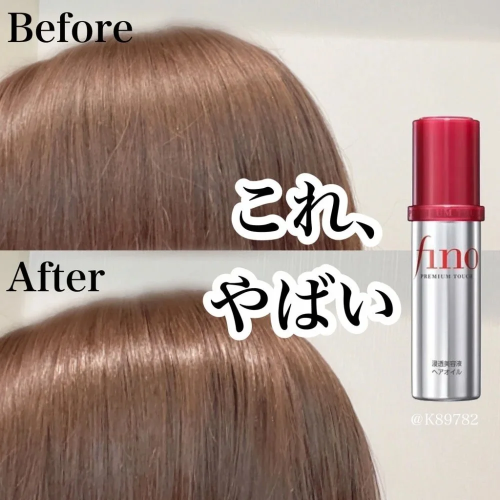 Shiseido – Fino Premium Touch Hair Oil 10ml Mini