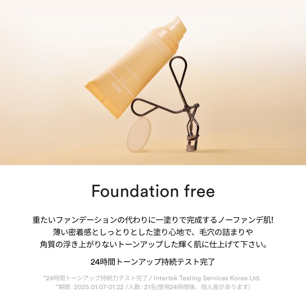 Abib – Glutathiosome CC Sunscreen Toning Tube 50ml