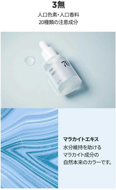 Anua - Birch 70 Moisture Boosting Serum 30ml
