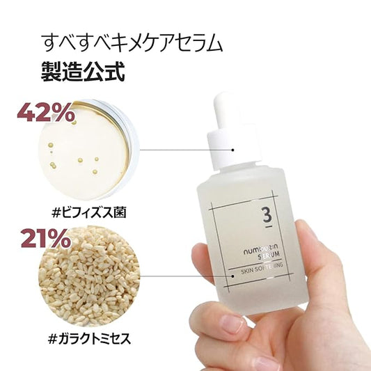 Numbuzin - No.3 Skin Softening Serum 50ml