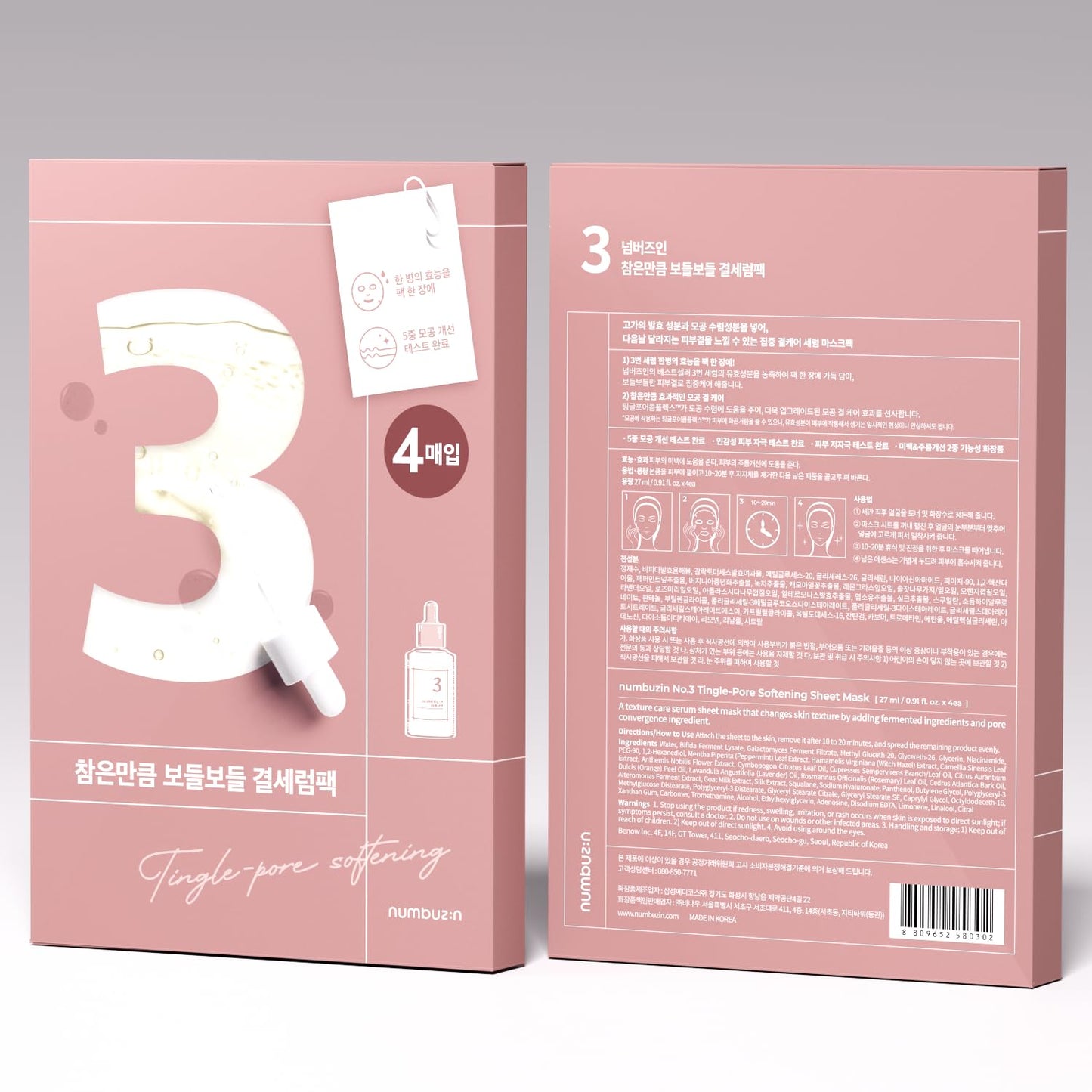 Numbuzin – No.3 Tingle-Pore Softening Sheet Mask