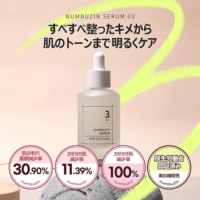 Numbuzin - No.3 Skin Softening Serum 50ml