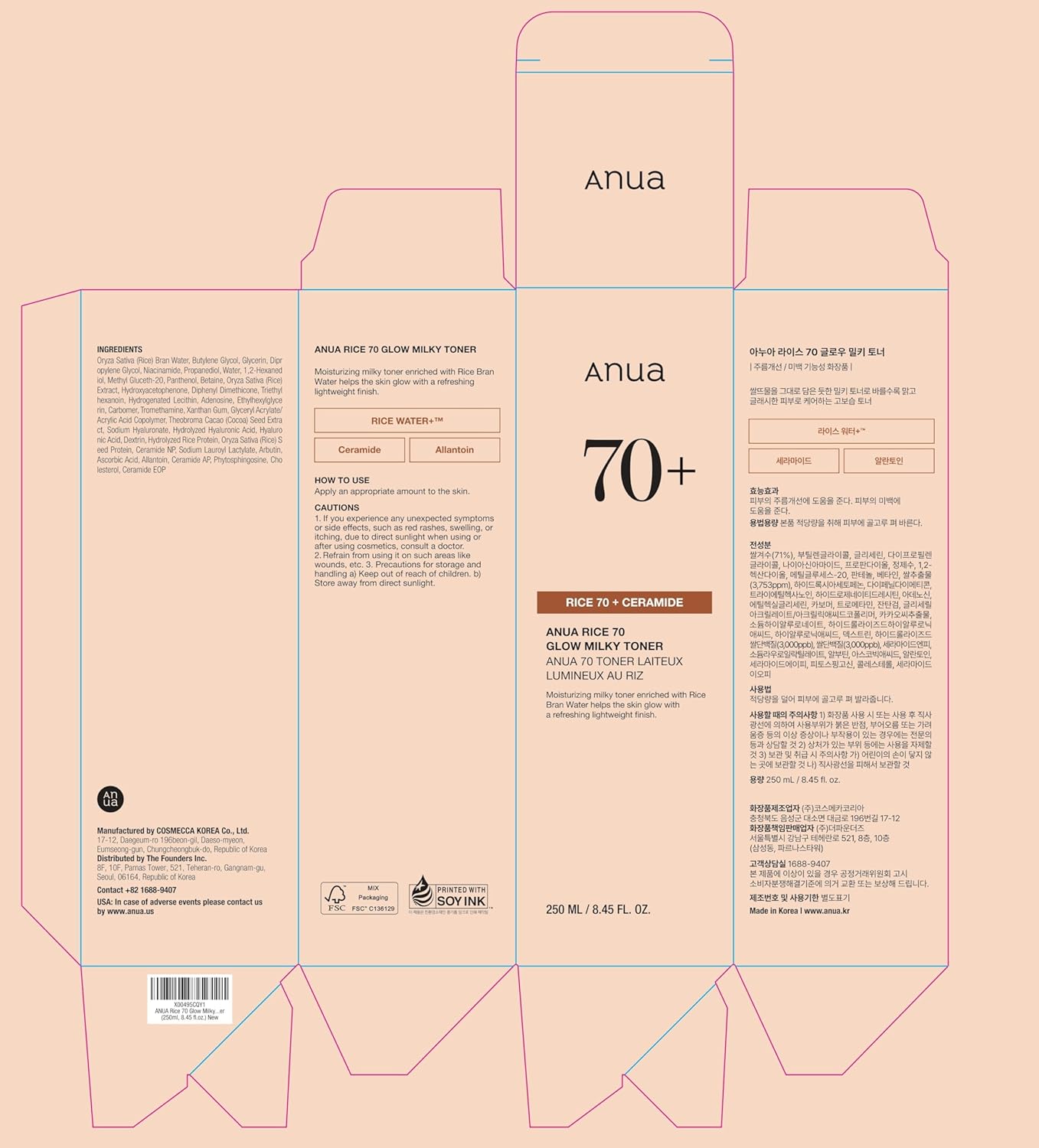 ANUA – Rice 70 Glow Milky Toner 250ml