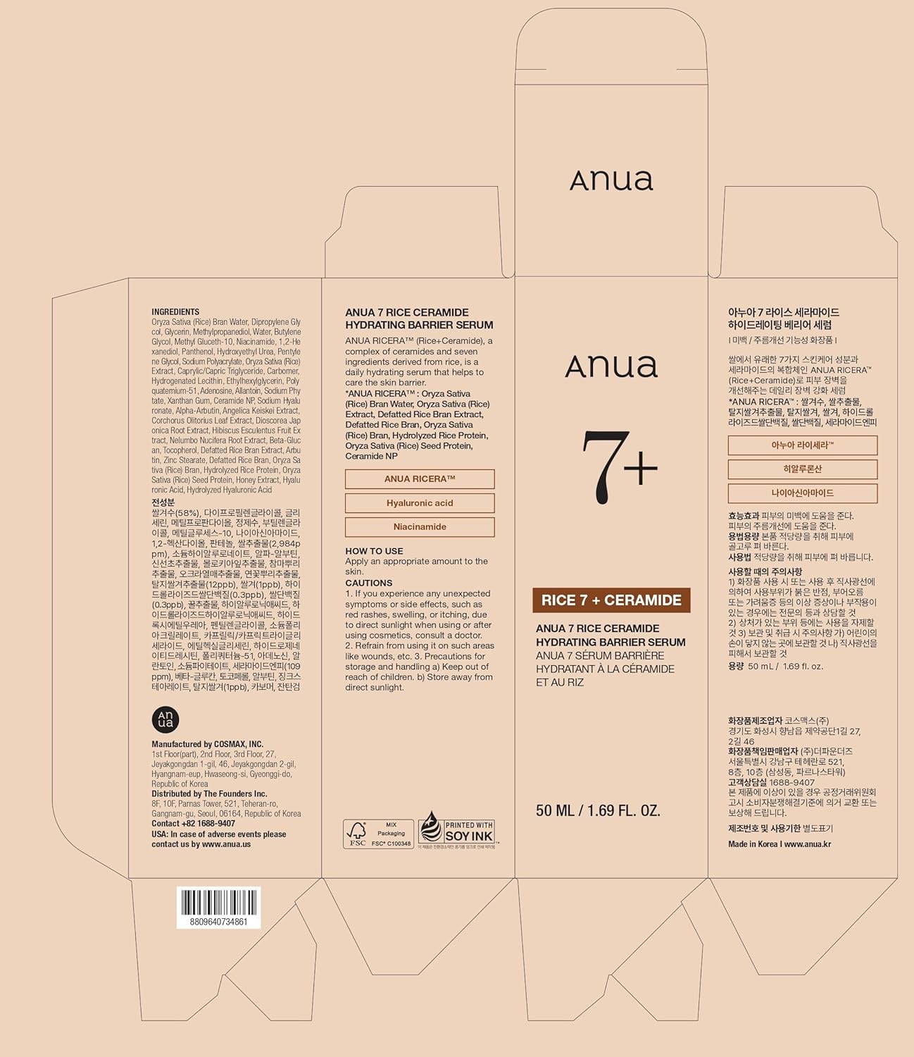 Anua – 7 Rice Ceramide Hydrating Barrier Serum 50ml