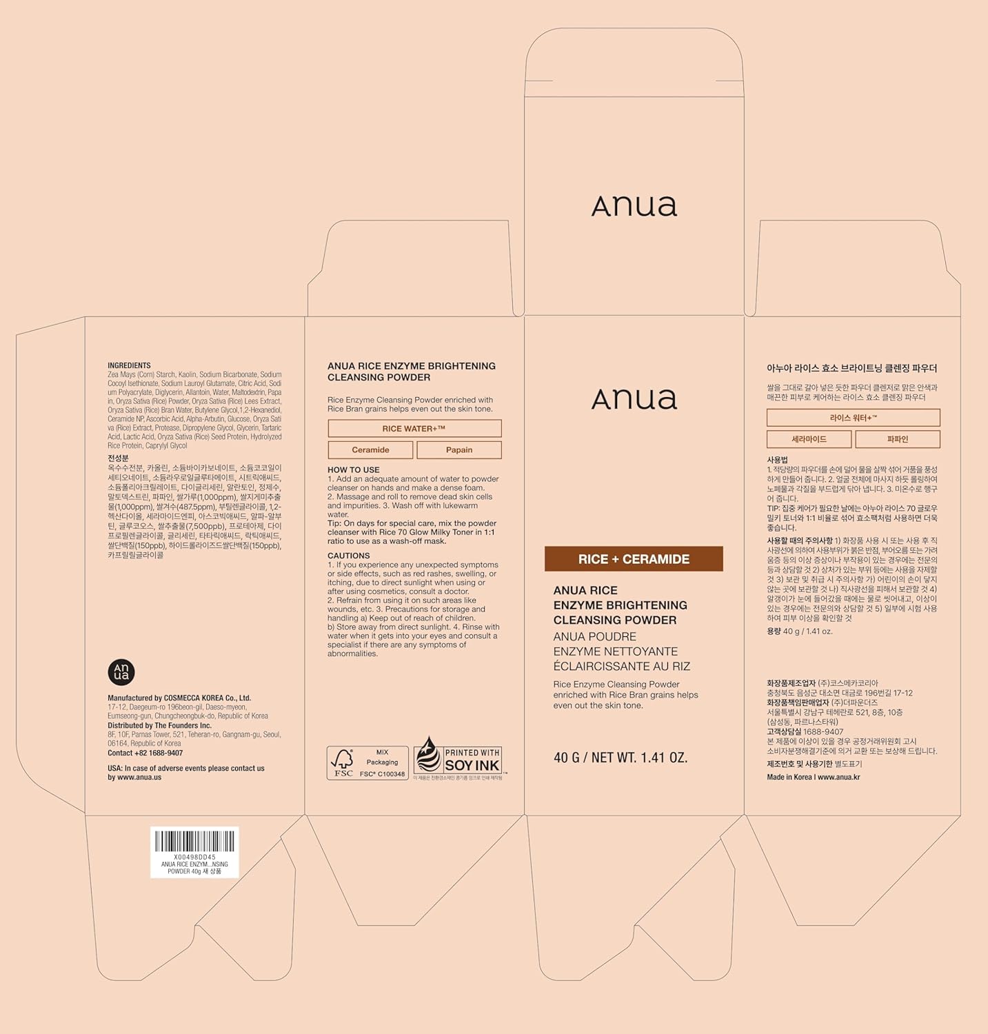 Anua – Rice Enzyme Brightening Cleansing Powder 40g