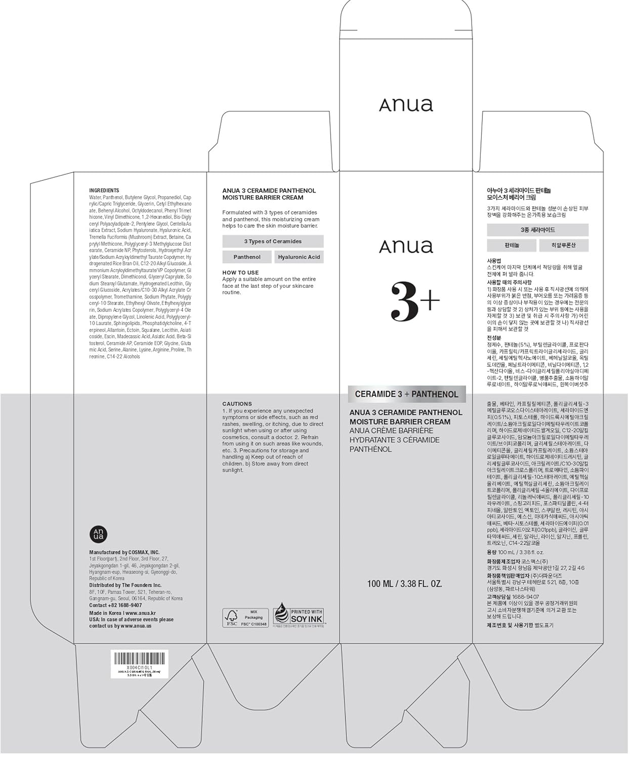Anua – 3 Ceramide Panthenol Moisture Barrier Cream 100ml
