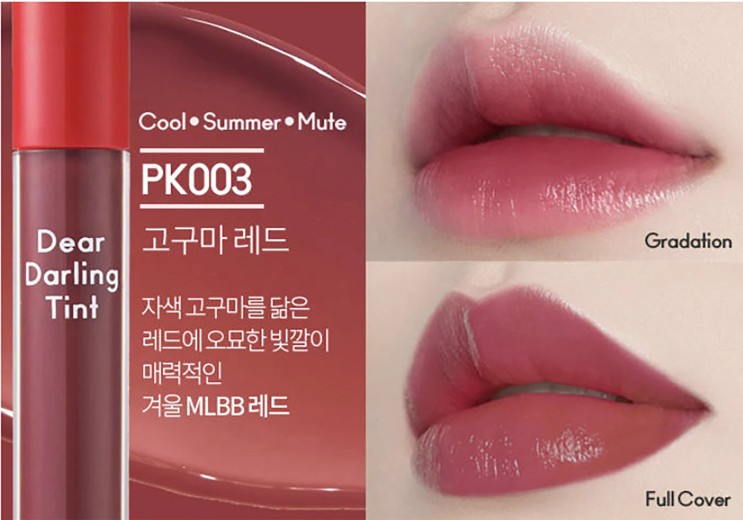 Etude House β Dear Darling Water Gel Tint PK003 Sweet Potato Red