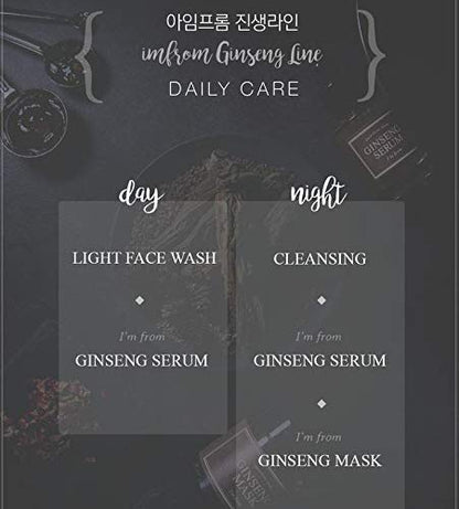 I’m From-Ginseng Serum 30ml