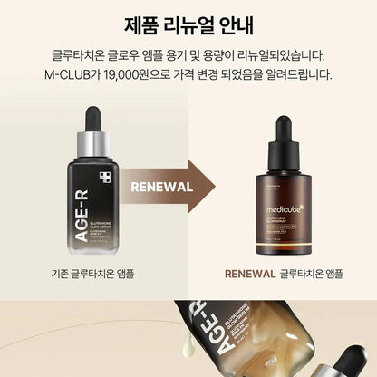 Medicube – Glutathione Glow Serum 30ml