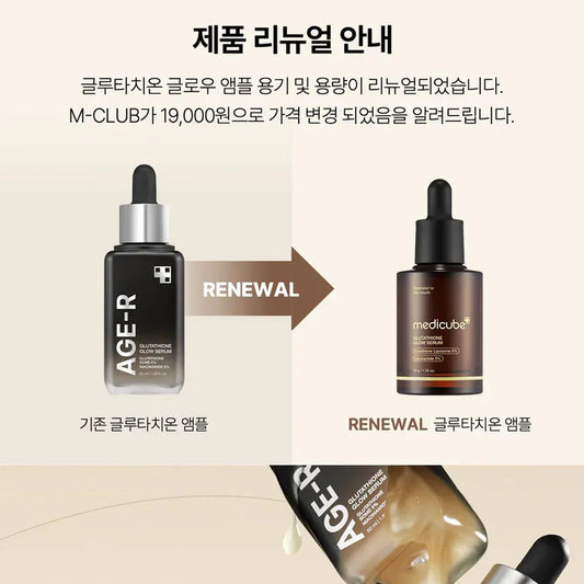 Medicube – Glutathione Glow Serum 30ml