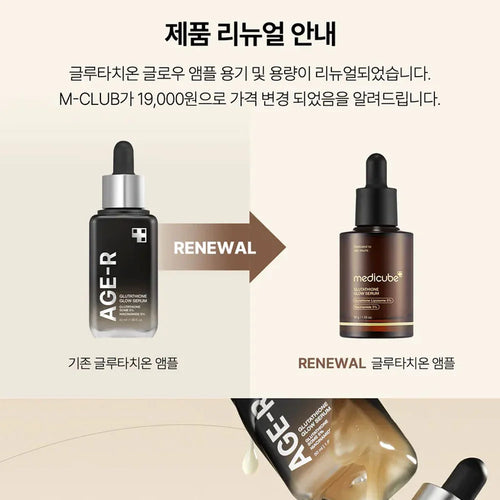 Medicube – Glutathione Glow Serum 30ml Hover